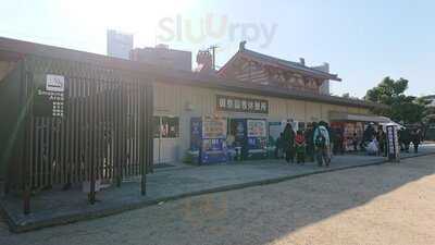 四天王寺御参拝者休憩所