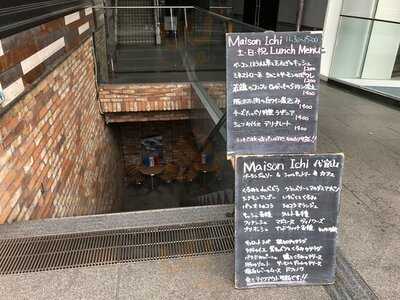 メゾン イチ 代官山