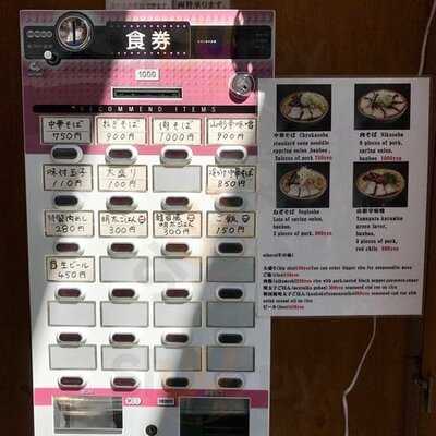 田中そば店 秋葉原