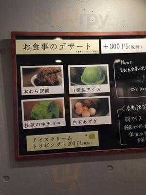 表参道 茶茶の間