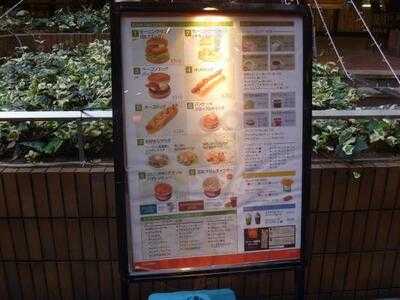 ファーストキッチン 梅田hepナビオ店