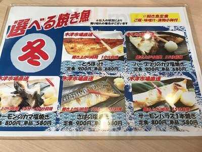 湯源郷 太平のゆ なんば店