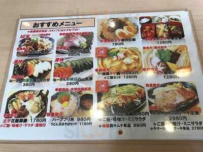 湯源郷 太平のゆ なんば店