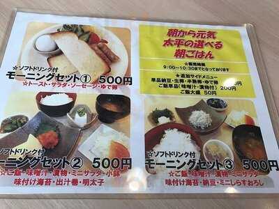 湯源郷 太平のゆ なんば店