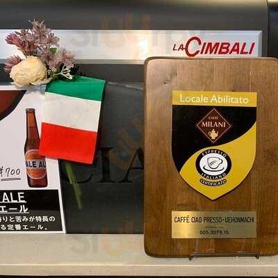 カフェ チャオプレッソ上本町駅店