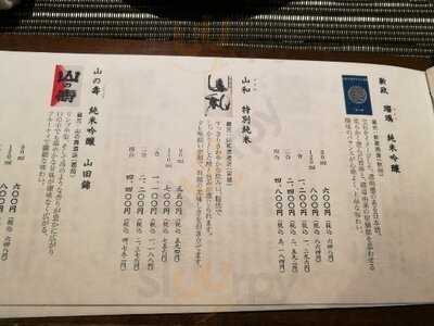 あえん 自由ヶ丘店