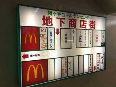 チャイナハウス龍口酒家