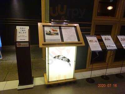 中村孝明 名古屋店