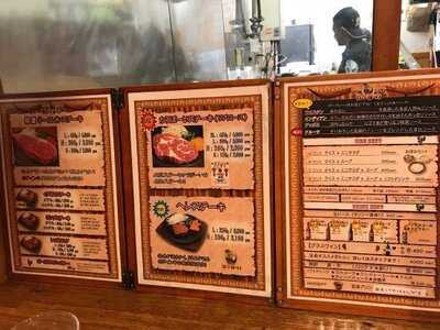 かうぼーい本店