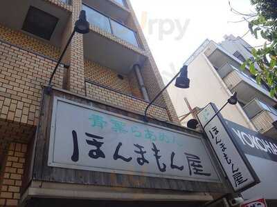 青葉らあめん ほんまもん屋