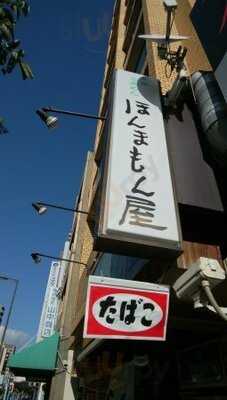 青葉らあめん ほんまもん屋