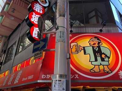 赤垣屋 なんば店