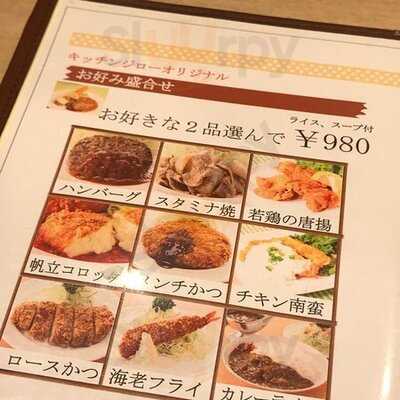 キッチンジロー 中之島フェスティバルプラザ店