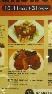 キッチンジロー 中之島フェスティバルプラザ店