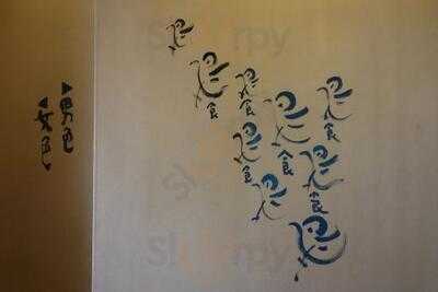 若とり 大通南店