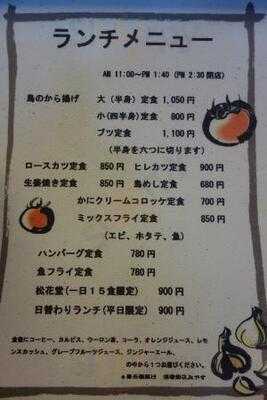 若とり 大通南店