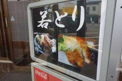 若とり 大通南店