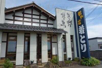 若とり 大通南店