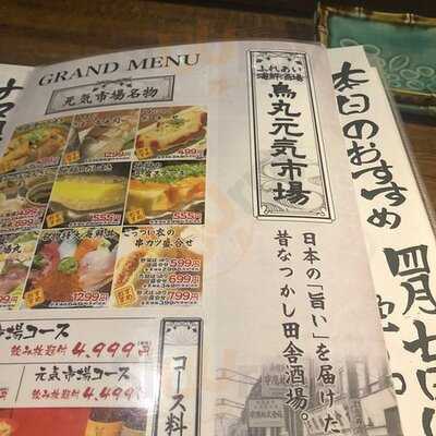 ふれあい海鮮酒場 烏丸元気市場