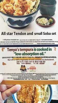 天丼 てんや 原宿店