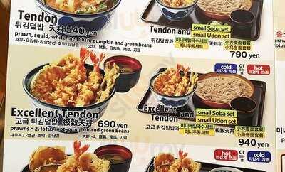 天丼 てんや 原宿店