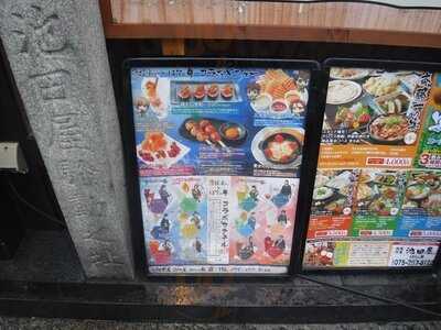 海鮮茶屋 池田屋はなの舞