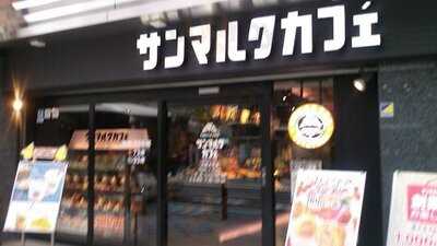 サンマルクカフェ 大阪本町店