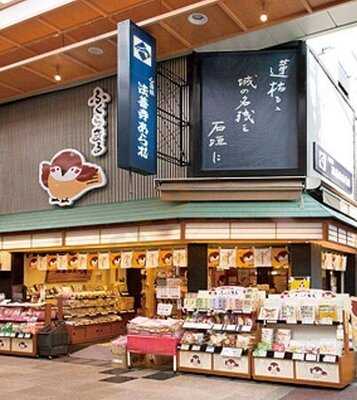 法善寺あられ 心斎橋店