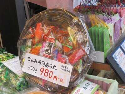 法善寺あられ 心斎橋店