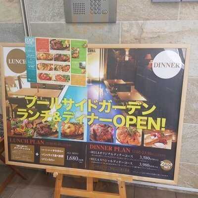 フラ グリル ザ ガーデン