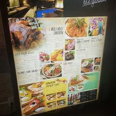 フラ グリル ザ ガーデン