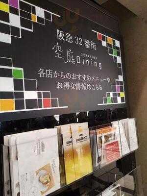 英國屋 阪急グランドビル店