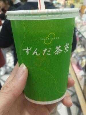 ずんだ茶寮