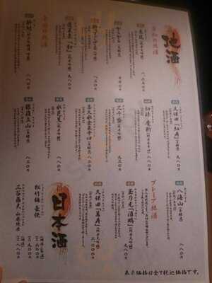 鮨酒肴や 魚忠本店