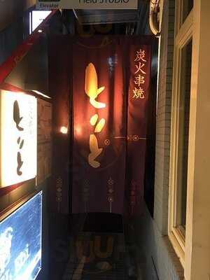 とりと 四条烏丸店