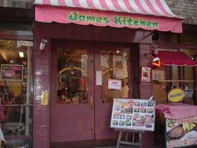 ジェームスキッチン