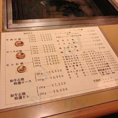 平野町 スエヒロ