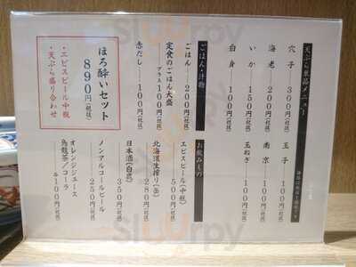 天麩羅 えびのや 心斎橋店