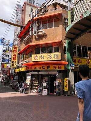 焼肉レストラン松井