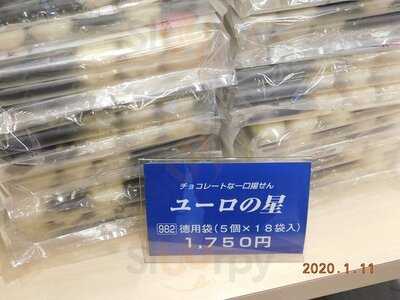 播磨屋 東京本店