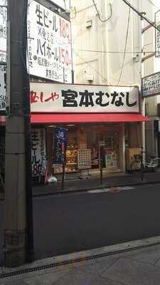 宮本むなし 芝田店