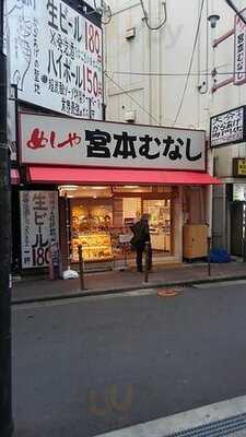 宮本むなし 芝田店
