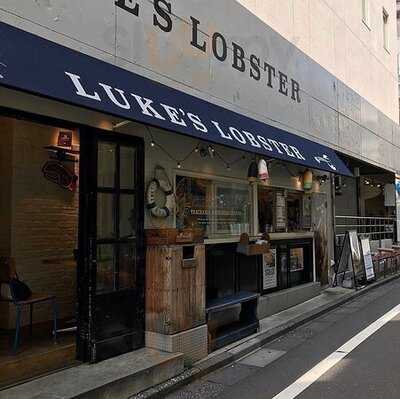 Luke's Lobster 渋谷parkstreet店