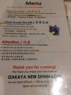 居酒屋 ニューシンマチ