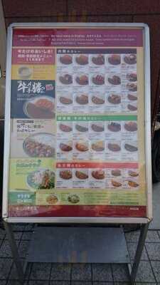 Coco壱番屋 烏丸今出川店