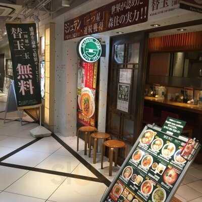 ちゃぶ屋とんこつらぁ麺chabuton 京都ヨドバシ店