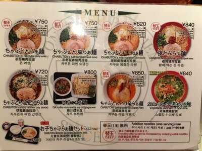 ちゃぶ屋とんこつらぁ麺chabuton 京都ヨドバシ店