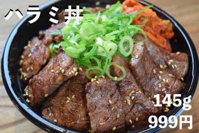 食辛房 広島白島qガーデン店