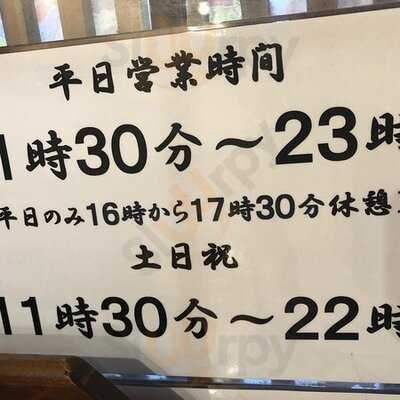 道玄坂マンモス