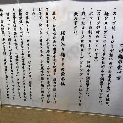 道玄坂マンモス